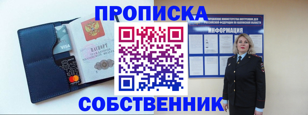 пропишу в квартире в Вышнем Волочке