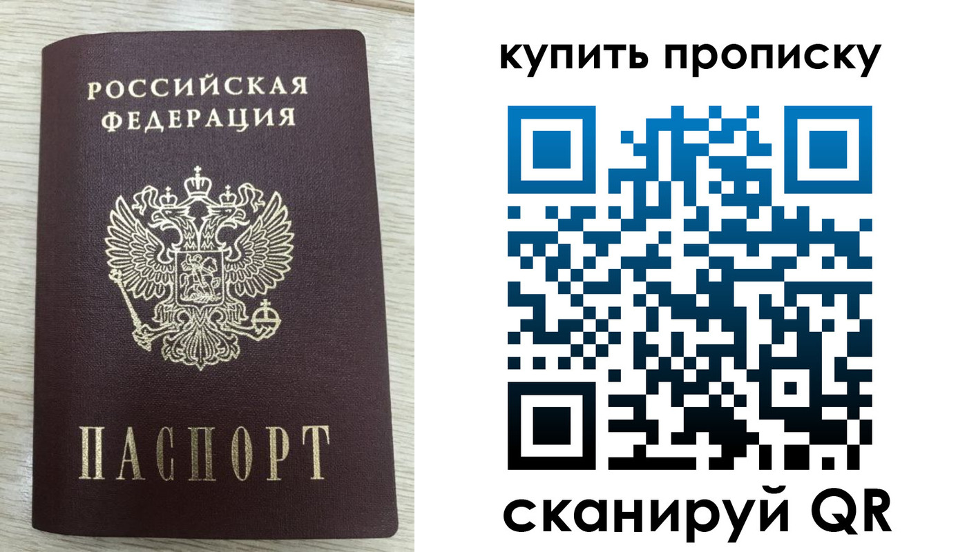 прописка в Вышнем Волочке