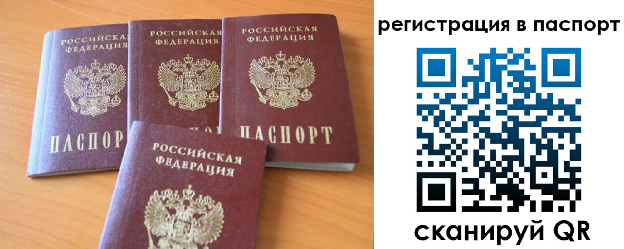 прописка гарантия в Вышнем Волочке