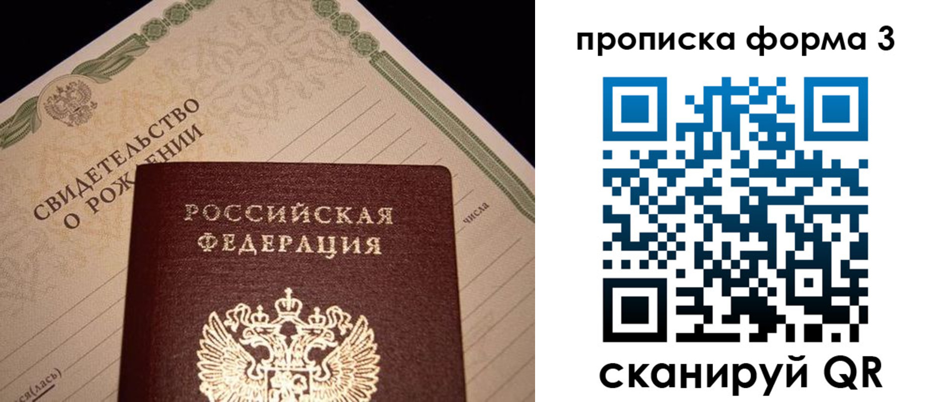 временная регистрация надежно в Вышнем Волочке