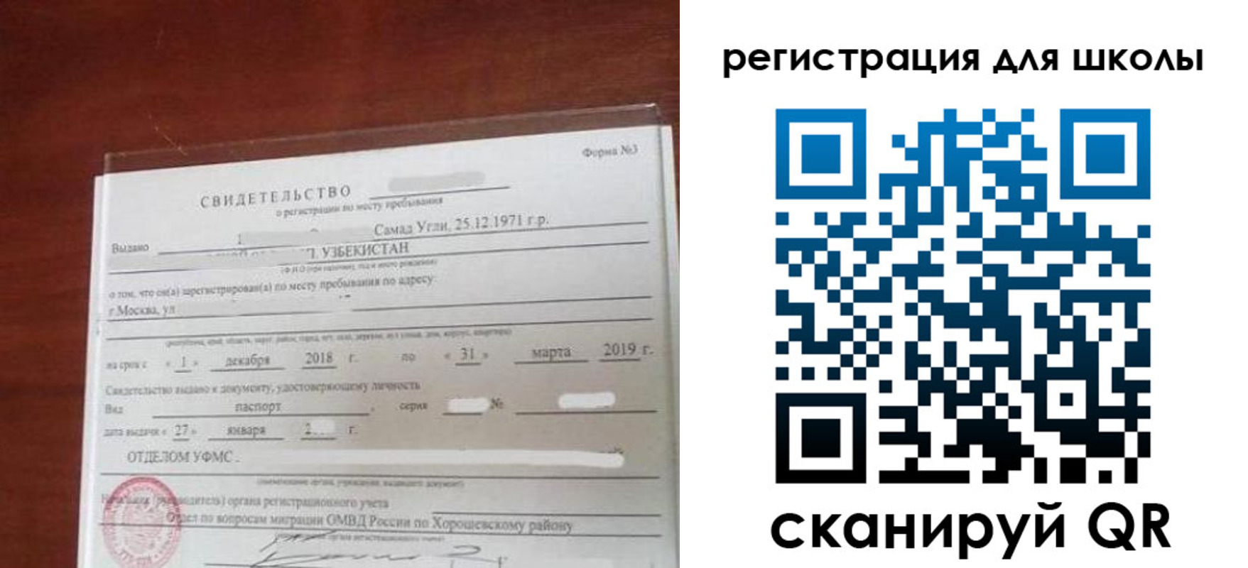прописка штамп в Вышнем Волочке