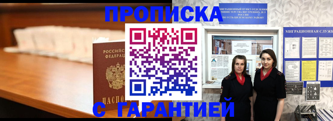 прописка паспорт в Вышнем Волочке