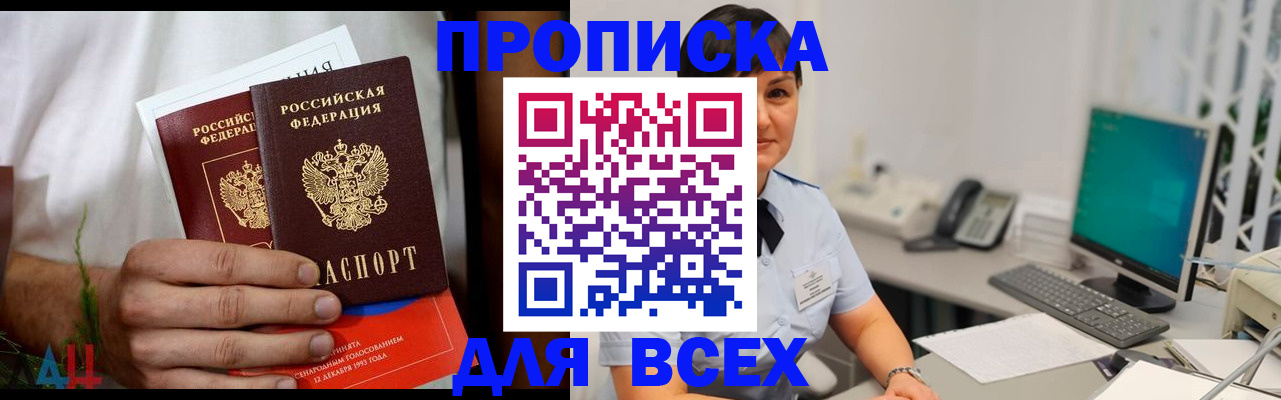 временная регистрация поиск в Вышнем Волочке