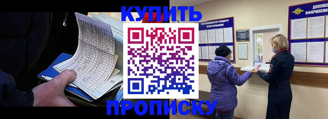 временная прописка в Вышнем Волочке