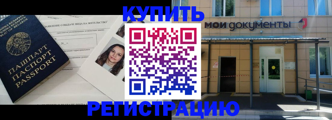 временная регистрация собственник в Вышнем Волочке