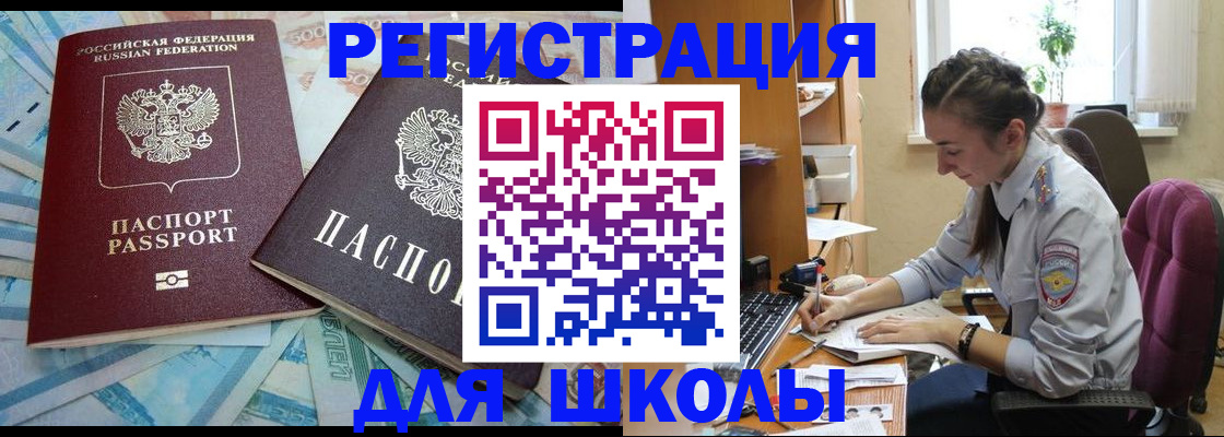 прописка 2025 в Вышнем Волочке