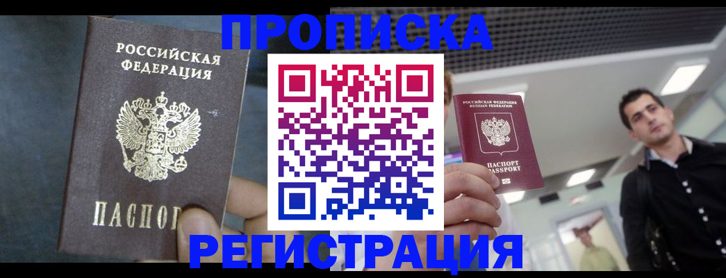 найти адрес прописки в Вышнем Волочке