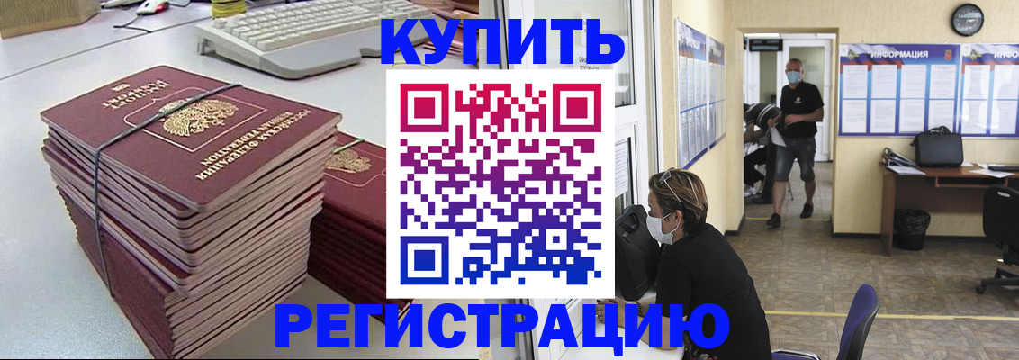 прописка поиск в Вышнем Волочке