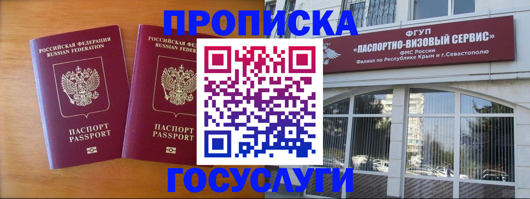 прописка ребенка в Вышнем Волочке