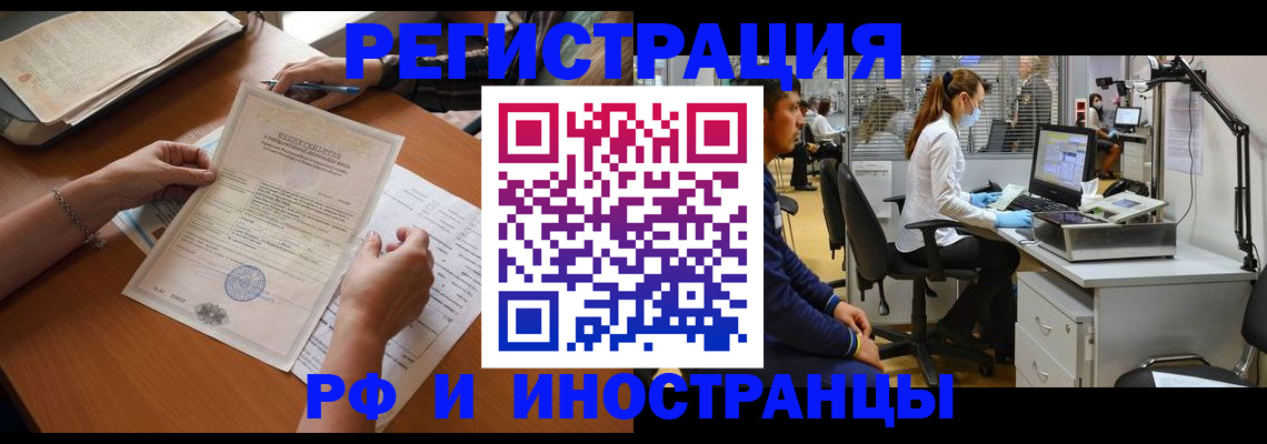 временная регистрация недорого в Вышнем Волочке