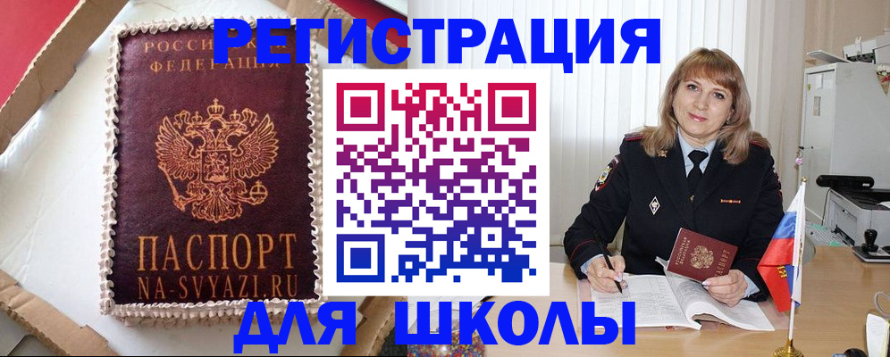 миграционный учет в Вышнем Волочке