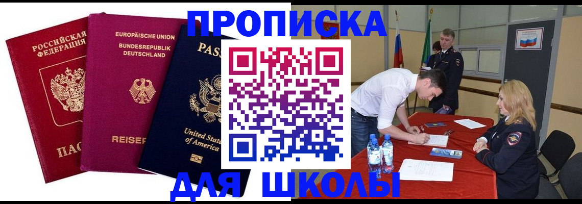 временная регистрация 2025 в Вышнем Волочке